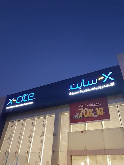 xcite ksa riyadh|اكسايت .